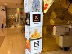 -松發肉骨茶(先得坊店)