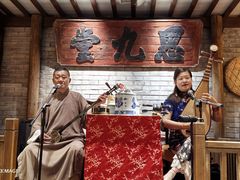 -南京大牌档(崇文门国瑞店)