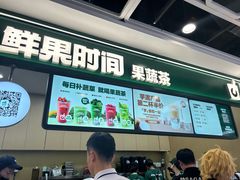 -鲜果时间·果蔬茶(赛格负二层店)