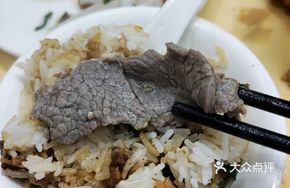 Lamb Floss Rice