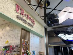 -Summer House夏莫手工坊团建活动(世博源店)