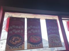 -多味居(剪子巷店)