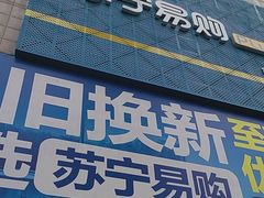 -苏宁易购(Suning Elec大连胜利广场店)