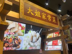 -日丰园海肠水饺·老字号大连海鲜(和平广场店)