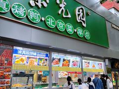 -紫光园(劲松店)