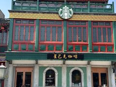 -星巴克臻选(北京前门大街店)