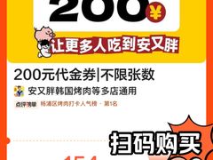 南瓜粥-安又胖韩国烤肉(美罗城店)