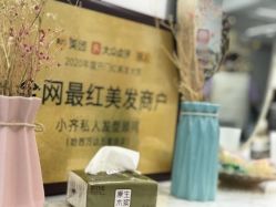 点击看大图 -小齐发型Star~salon