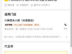 -六婶西关小厨(光塔路店)