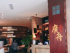 -广舟(千禧店)