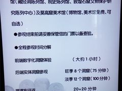 -敦煌莫高窟数字展示中心
