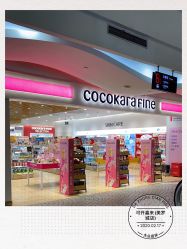 -cocokarafine可开嘉来