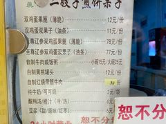 -清真·二嫂子煎饼果子(卫津路总店)