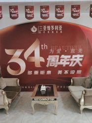 -三亚维多利亚医疗美容医院