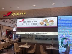 -船歌·鱼水饺青岛菜(国贸商城店)