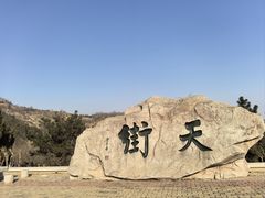 -石老人观光园