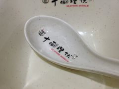 餐具-十面欢腾·海鲜面·台式Bistro(长乐路店)