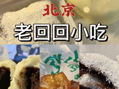 -老回回小吃(百万庄店)