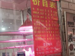 -南宁市连升风味小吃店