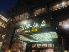 -国际饭店·帆声西饼屋(黄河路店)