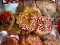 -纯心饼店(源溪店)