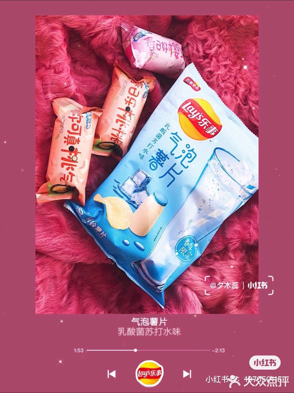 7315乐事气泡薯片 | 属于你的「春日限定」款94