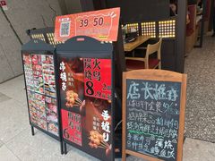 -沼津港精致料理·寿喜烧·烧鸟(龙湖南桥天街日料榜单店)