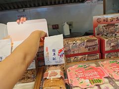 -矮子馅饼(大成路店)
