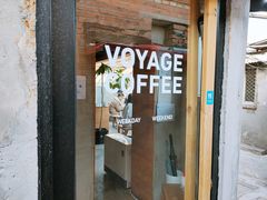 门面-VOYAGE COFFEE(北锣鼓巷店)