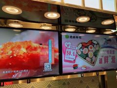 -池田寿司·4H鲜作(西直门凯德华联店)