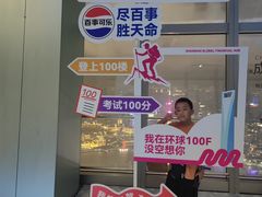 -上海环球金融中心骑迹50年环球之旅