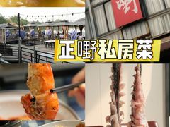 -正嘢私房菜