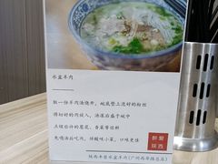-丰登陕西水盆牛羊肉·泡馍