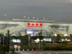 -黄山北站