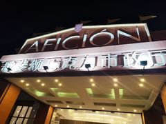 -歌斐颂巧克力小镇