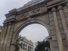 -赤坎·广东华侨国际旅游度假区