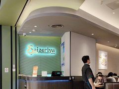 -萨莉亚意式餐厅(杭州西溪龙湖天街店)