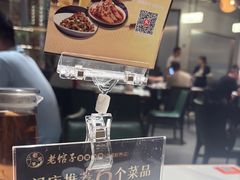 -老馆子·建德菜·山肴鱼鲜(海威新界店)