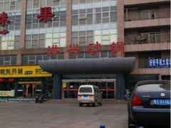 -洪兴砂锅·融合砂锅菜(三站店)