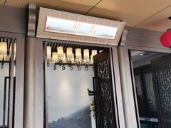 门面-品粹徽园·家常安徽菜