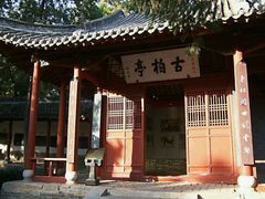 -南阳卧龙岗武侯祠