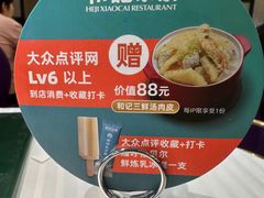 -和记小菜(七宝店)