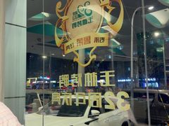 -玉林烤鸭店(定福庄店)