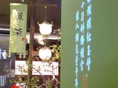-绿茶餐厅(南昌王府井店)