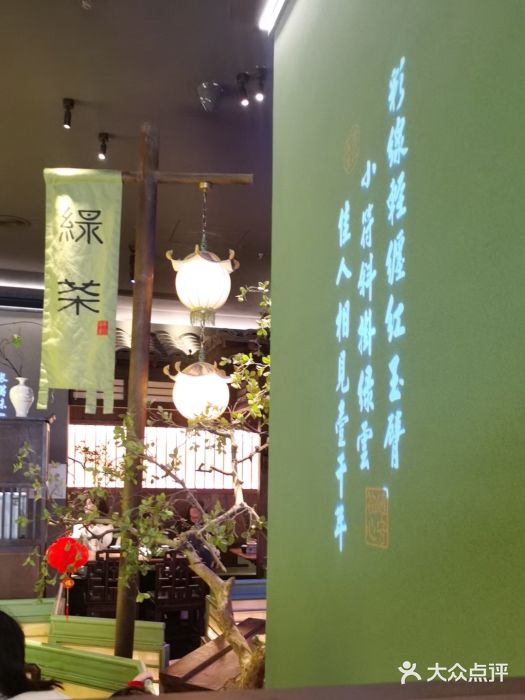绿茶餐厅(南昌王府井店)图片