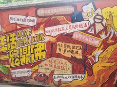 -黄桷坪涂鸦艺术街