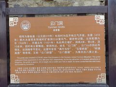 -青州市云门山风景区