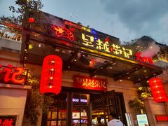 -吴越荣记苏州菜·松鼠桂鱼(月光码头店)
