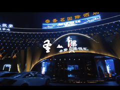 -黄山香茗国际酒店