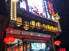 -肖记公安牛肉鱼杂馆· 省级非物质文化遗产(仁和路店)